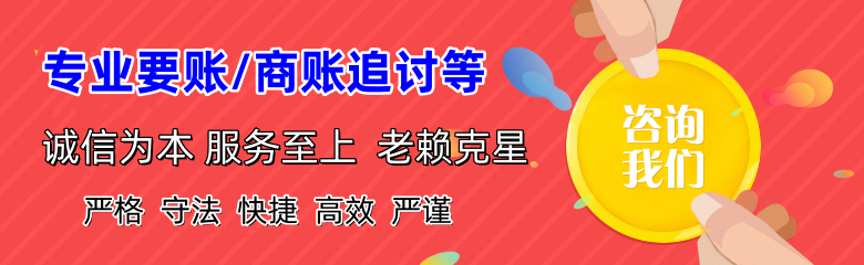 榕城要债公司